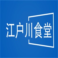 江戶(hù)川食堂加盟
