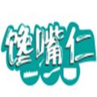 饞嘴仁鍋烙加盟