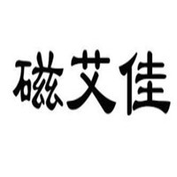 磁艾佳加盟