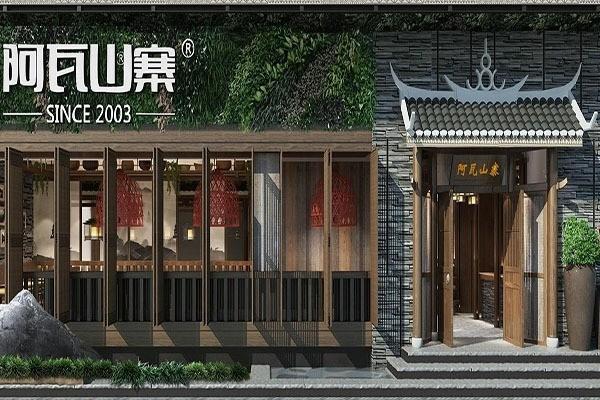 阿瓦山寨湘萊加盟