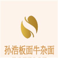 孫浩板面牛雜面加盟