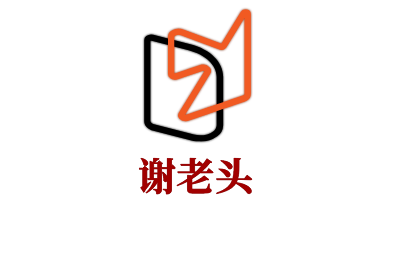 謝老頭重慶小面加盟