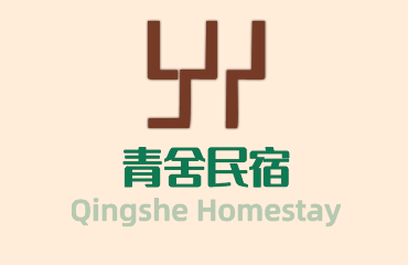 青舍民宿加盟