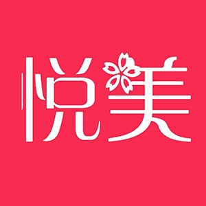 悅美美容養(yǎng)生會所加盟