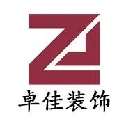 卓佳裝飾裝潢加盟