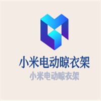 小米電動(dòng)晾衣架加盟
