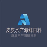 皮皮水產(chǎn)海鮮日料加盟