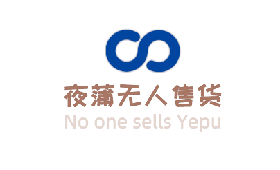 夜蒲無(wú)人售貨店加盟