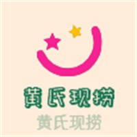 黃氏現(xiàn)撈加盟