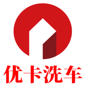 優(yōu)卡洗車(chē)加盟