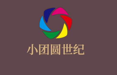 小團圓世紀加盟