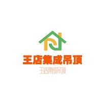 王店集成吊頂加盟