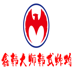 鑫韓大師韓式炸雞加盟
