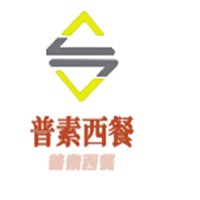 普素西餐加盟