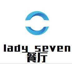 lady seven餐廳加盟