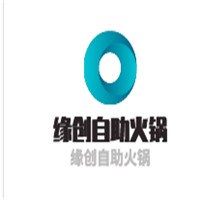 緣創(chuàng)自助火鍋加盟