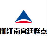 御江南宮廷糕點(diǎn)加盟