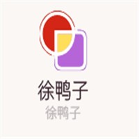 徐鴨子加盟