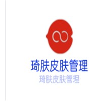 琦膚皮膚管理中心加盟