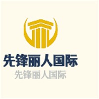 先鋒麗人國(guó)際加盟