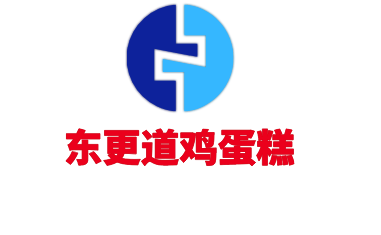 東更道雞蛋糕加盟