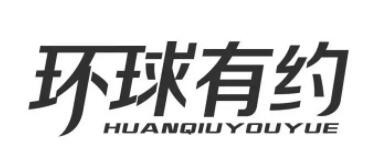 環(huán)球有約零食加盟