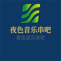 夜色音樂串吧加盟