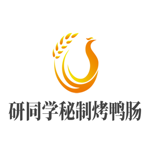 研同學(xué)秘制烤鴨腸加盟