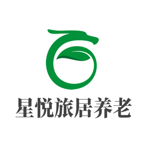 星悅旅居養(yǎng)老加盟