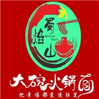 蜀焰山大碗火鍋面加盟