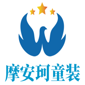 摩安珂童裝加盟