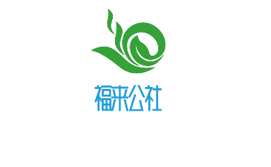 福來公社牛肉粉加盟