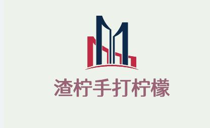 渣檸手打檸檬茶加盟