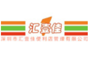 匯壹佳連鎖便利店加盟