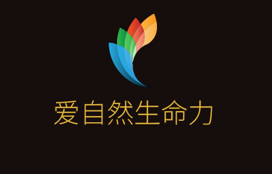 愛自然生命力家庭教育體系加盟