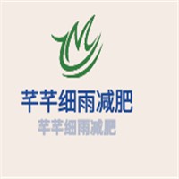 芊芊細雨減肥加盟