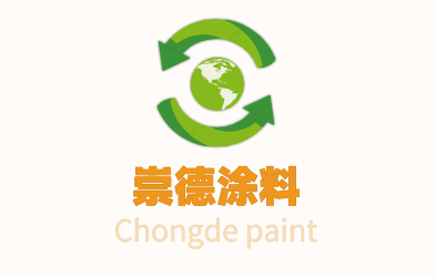 崇德涂料加盟