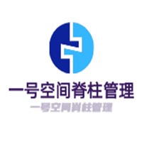 一號(hào)空間脊柱管理加盟