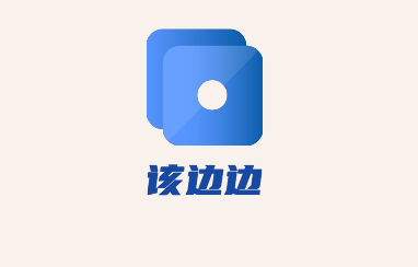 該邊邊狼牙土豆加盟