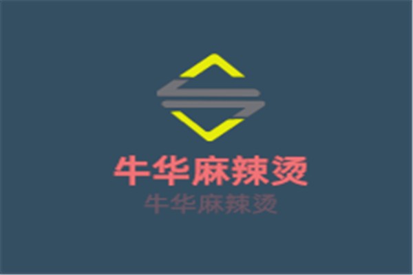 牛華麻辣燙加盟