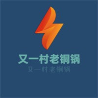 又一村老銅鍋加盟