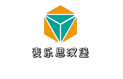 麥樂思漢堡加盟
