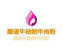 順道牛秘制牛肉粉加盟