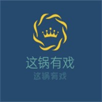 這鍋有戲加盟