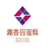 趣香園蛋糕加盟