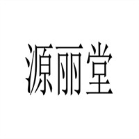 源麗堂加盟