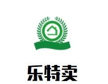 樂特賣加盟
