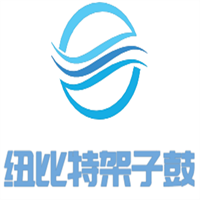 紐比特架子鼓加盟
