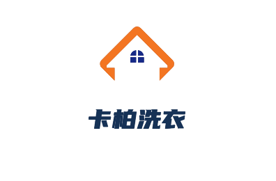 卡柏洗衣加盟