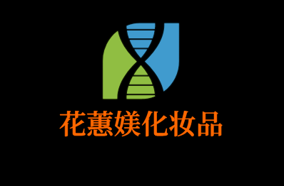 花蕙媄化妝品加盟